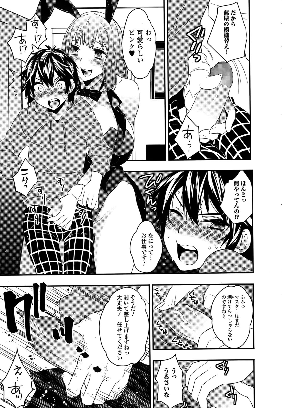 COMIC Ero-Tama 2015-01 Vol. 6 page 11 full