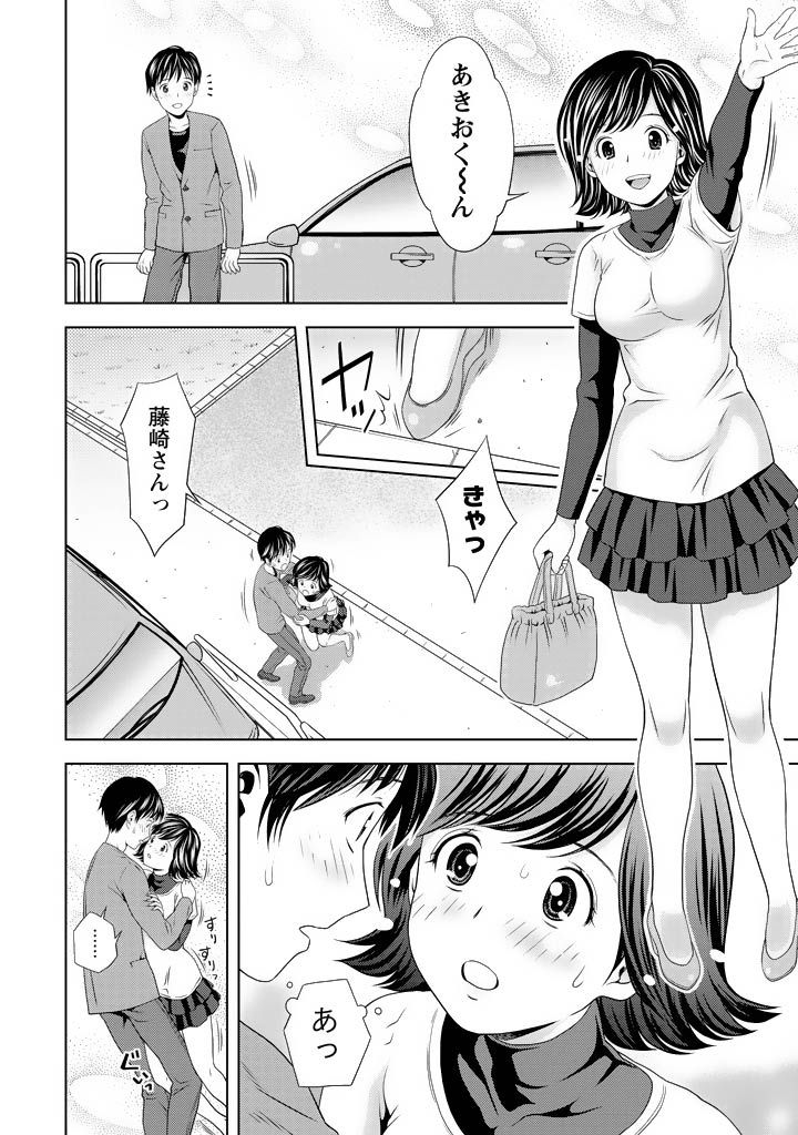 [Akinao] Aisai Bloomer - Mayu the Bloomers [Digital] page 29 full