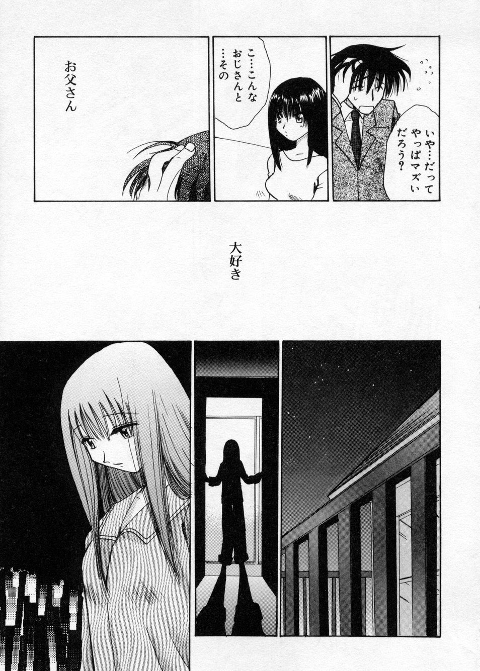 [Suzuki Mira] Hakudaku Nyuutou Onsen MIRAcle Collection Karekano Hen page 155 full