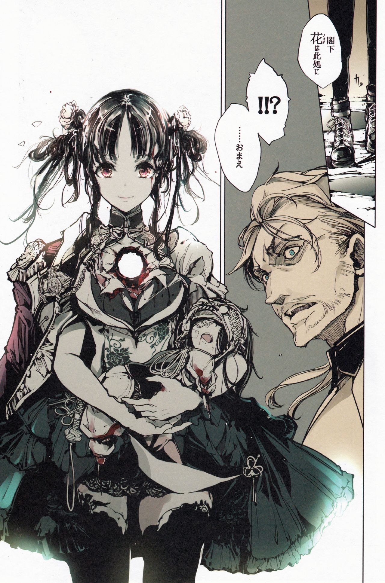 (C97) [70 Nenshiki Yuukyuu Kikan (Ohagi-san)] Coppélia Brothel page 46 full