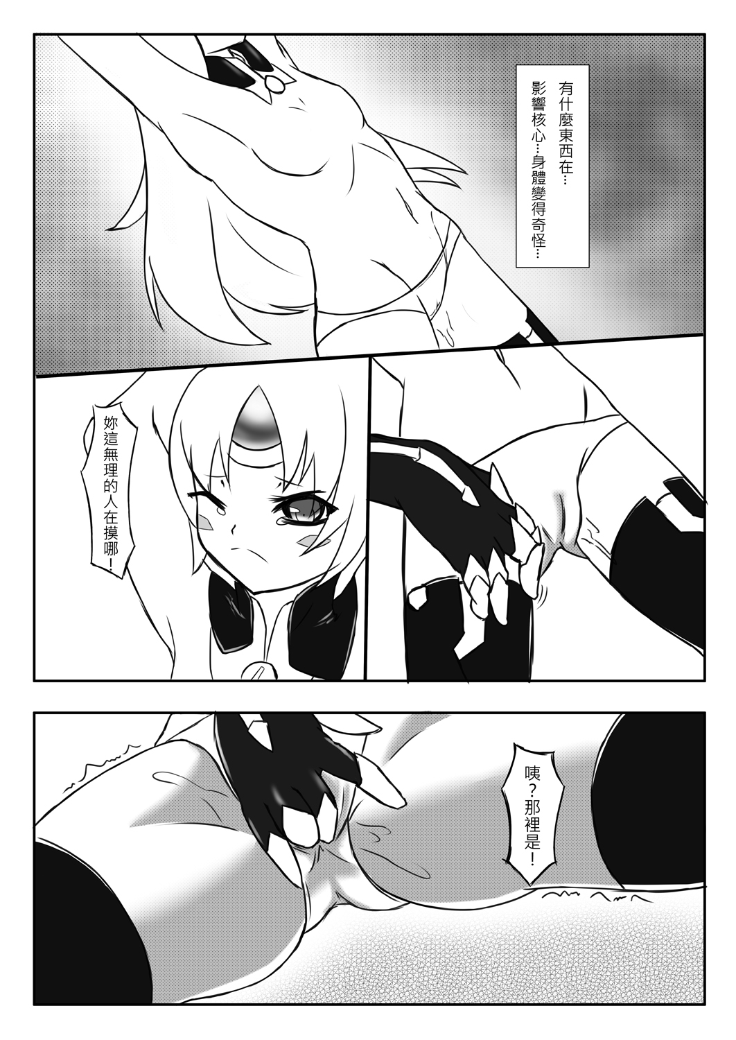 [rin.system] Corrut Nasod (ELSWORD) [Chinese] [Digital] page 13 full