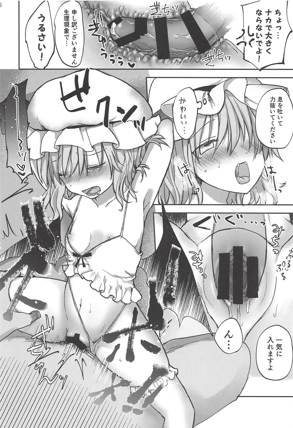 (Shuuki Reitaisai 5) [Mikkamisaki (Nadzuka)] Ojou-sama no Koukando ga MAX na Hon (Touhou Project) page 15 full