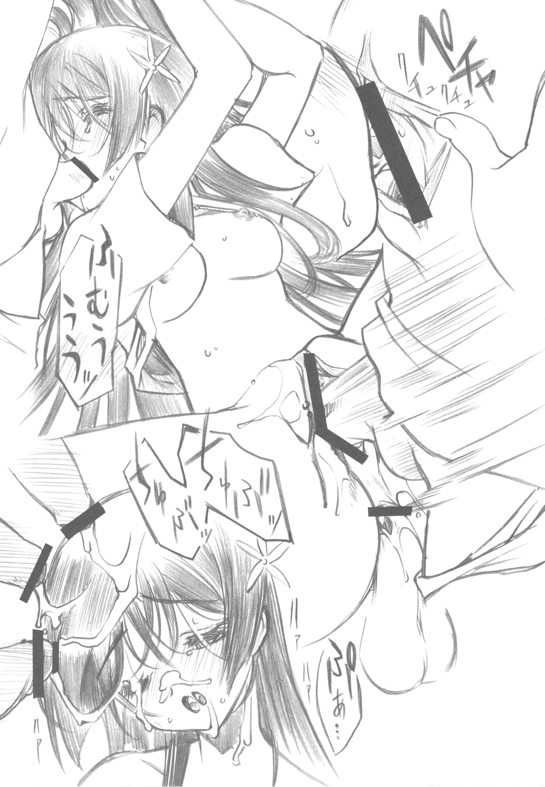 (COMIC1☆4) [Million Bank (Senomoto Hisashi)] BEGINNING AND THE END (To Aru Kagaku no Railgun) page 23 full