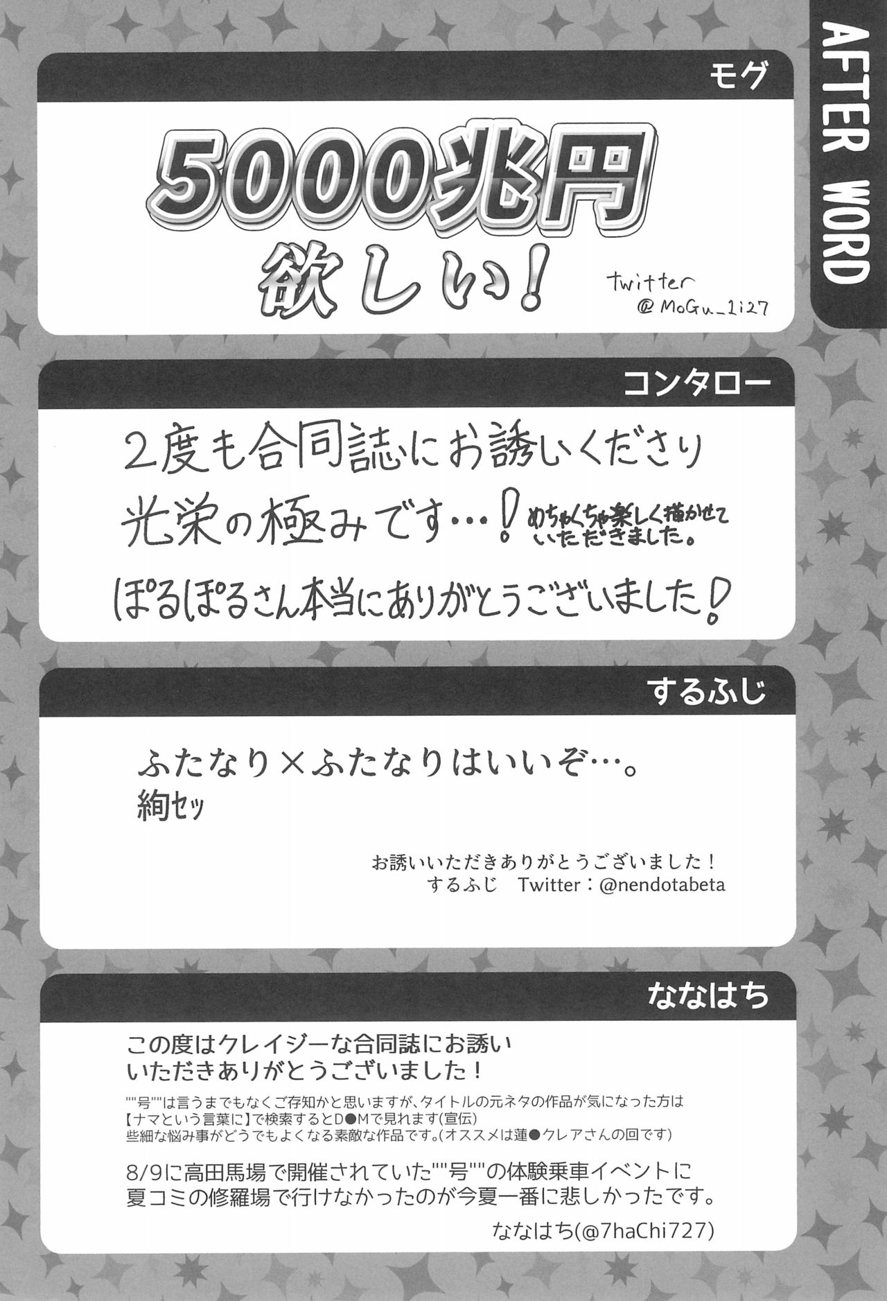 (Bokura no Love Live! 20) [nb. (Various)] Nukaretara Make! Love Live! Gag Ero Goudou 2 (Love Live!, Love Live! Sunshine!!) page 46 full