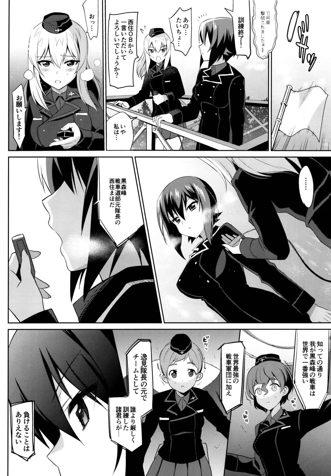 (C91) [abgrund (Saikawa Yusa)] LET ME LOVE YOU TOO (Girls und Panzer) page 17 full