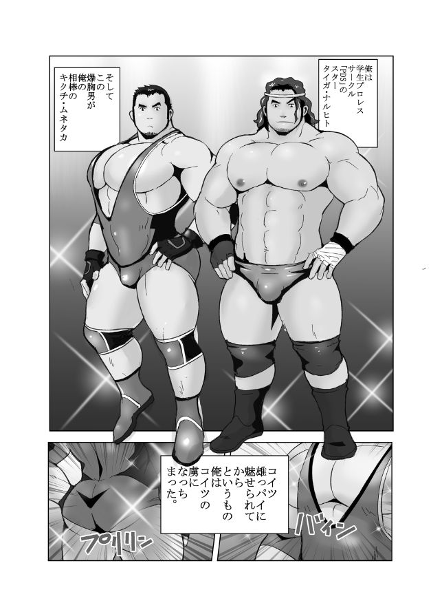 [Otake Nangoku Boys (Otake)] Oppai Momi Momu Momu!! + Oppai Momi Momu!! OB [Digital] page 3 full