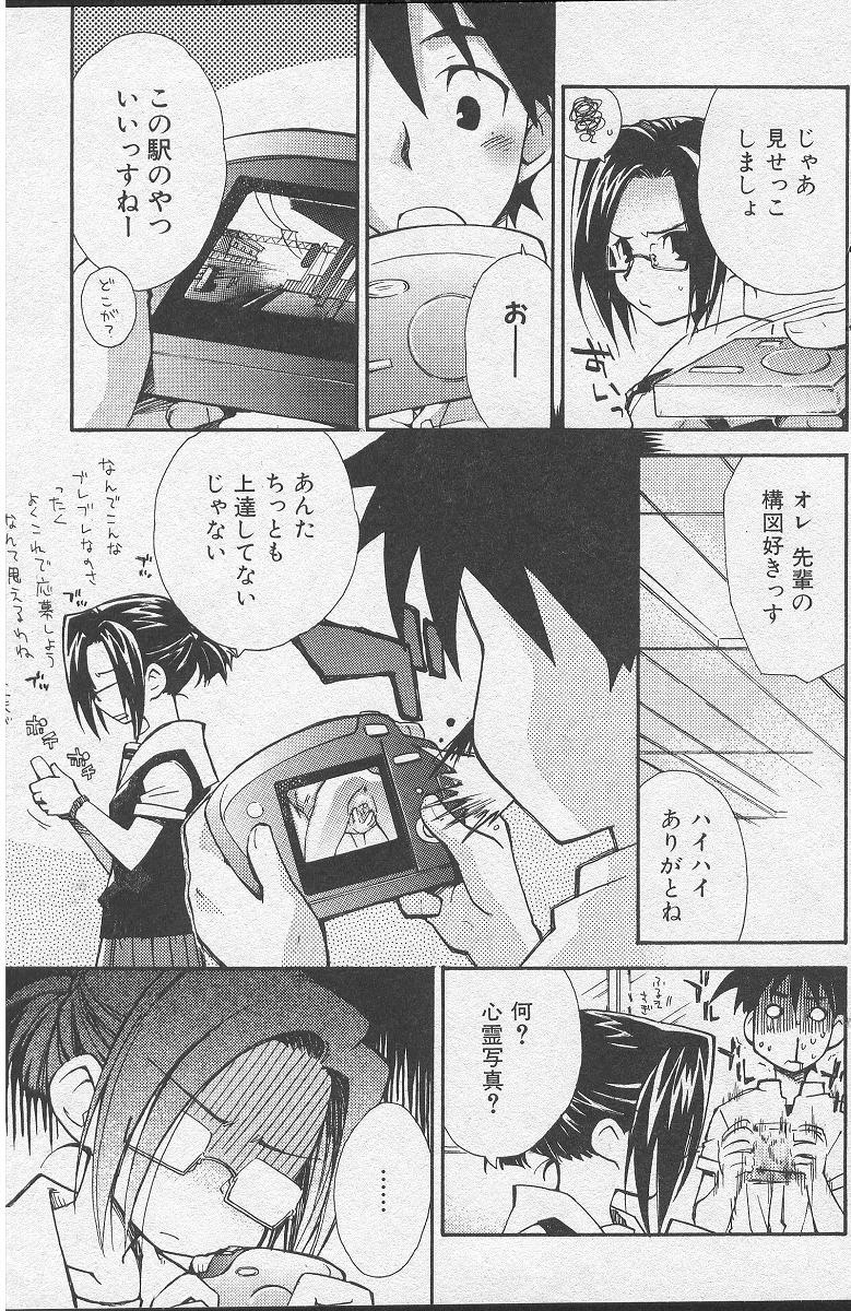 [kamoto neki(bannou negi)] Finder（JP） page 5 full