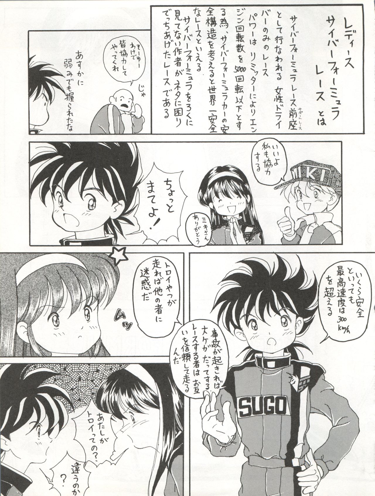 (C41) [Mika-chan Center (Various)] Zettai Muteki Tamarizuke Z (Various) page 17 full