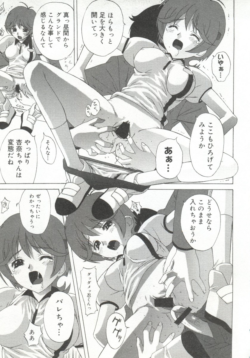 [doujinshi anthology] Cure Cure Battle (Pretty Cure, Godannar, Machine Robo Rescue) page 168 full