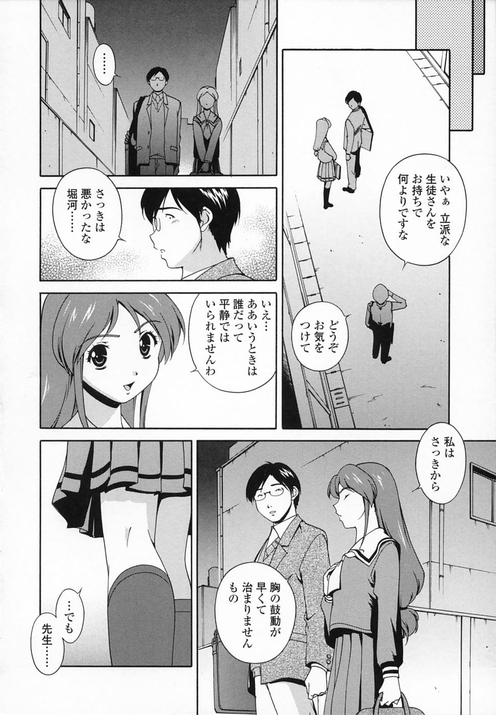 [Matsuzawa Kei] Omou ga Mama ni... page 65 full