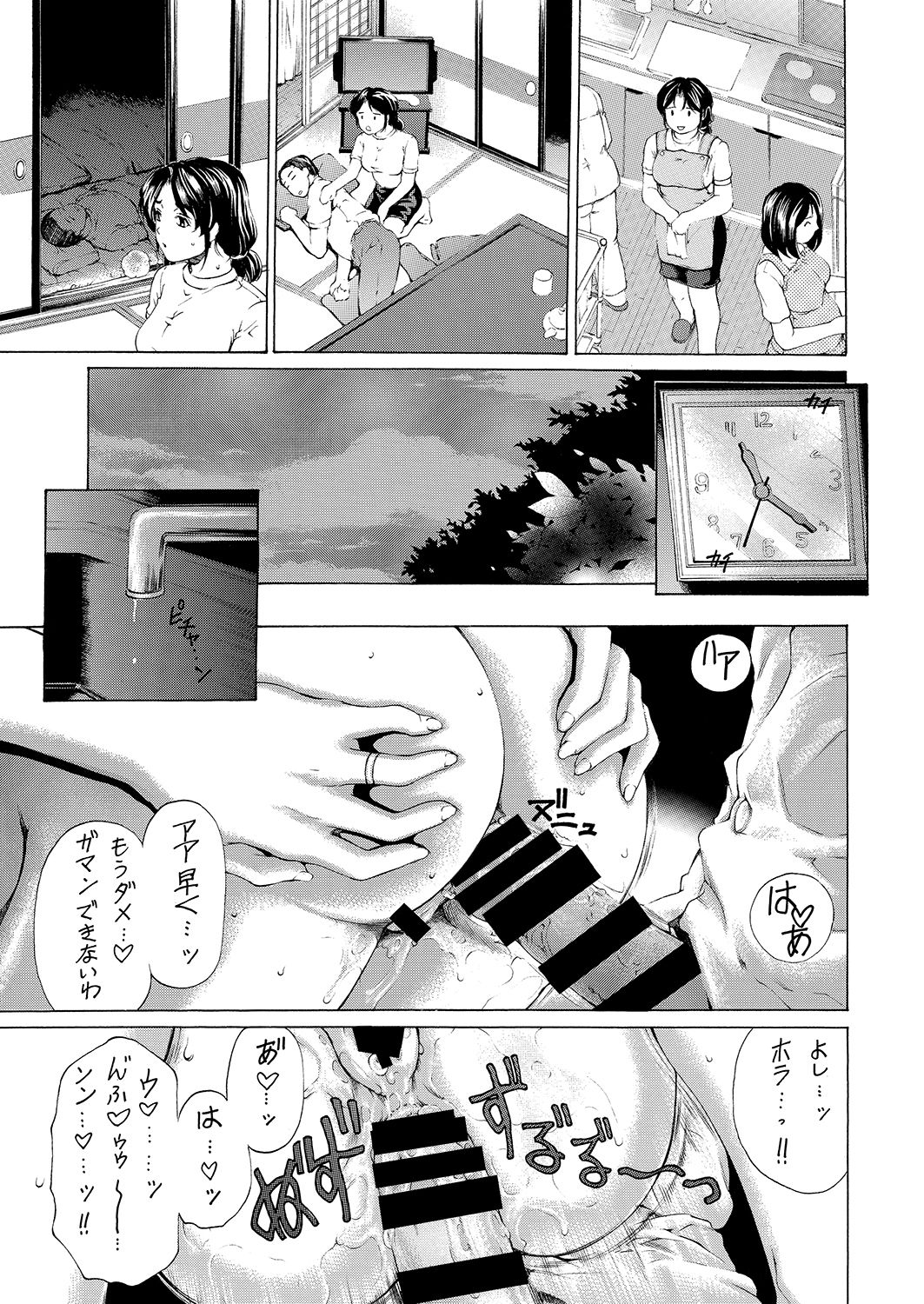 [Subesube1kg (Narita Kyousha)] 9-ji kara 5-ji made no Koibito 4~5.9 Soushuuhen [Digital] page 32 full