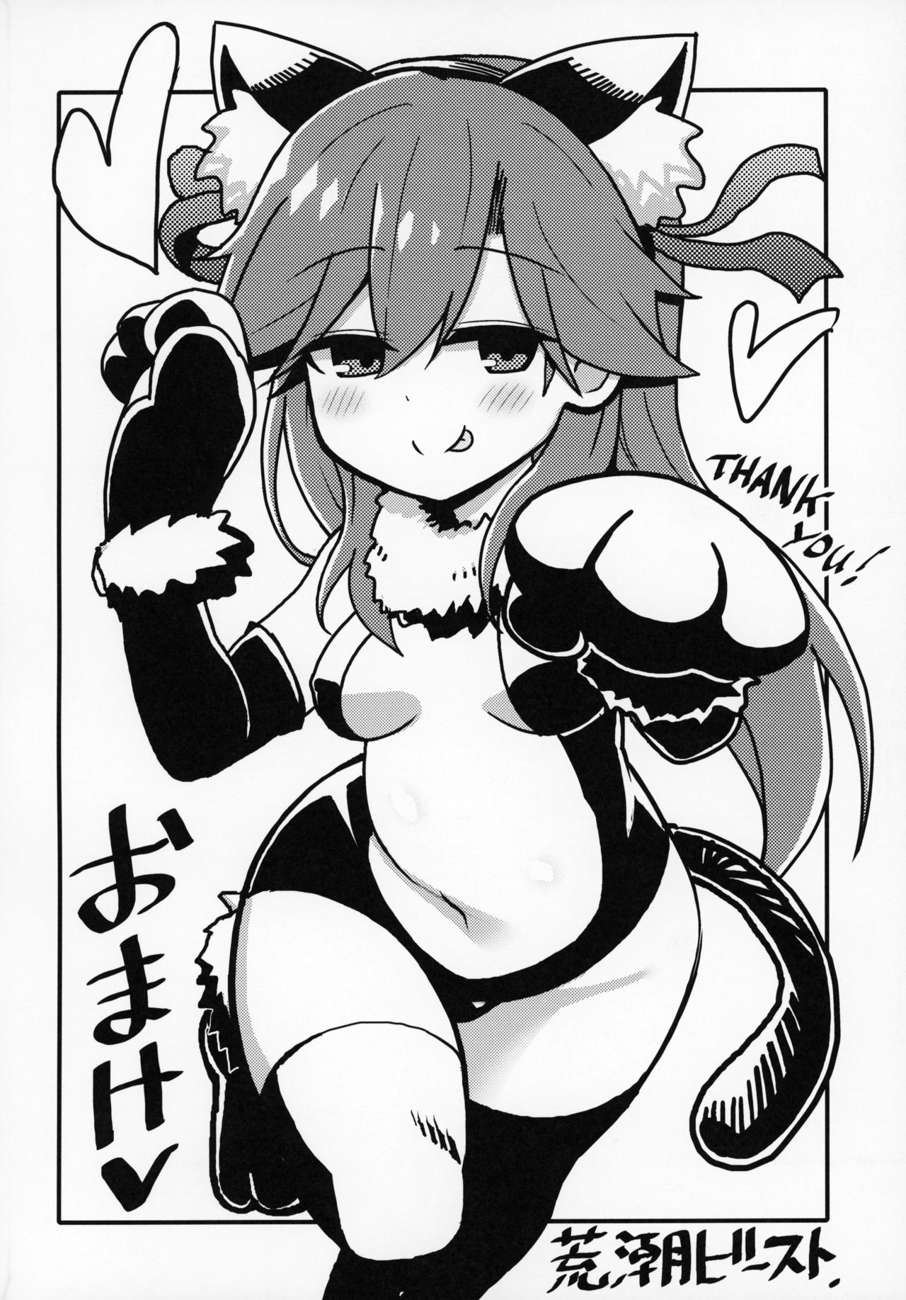 (C95) [Toragoyashiki (Rityou)] Sonna Chouhatsu ni Dare ga Uoooo!! (Kantai Collection -KanColle-) page 23 full