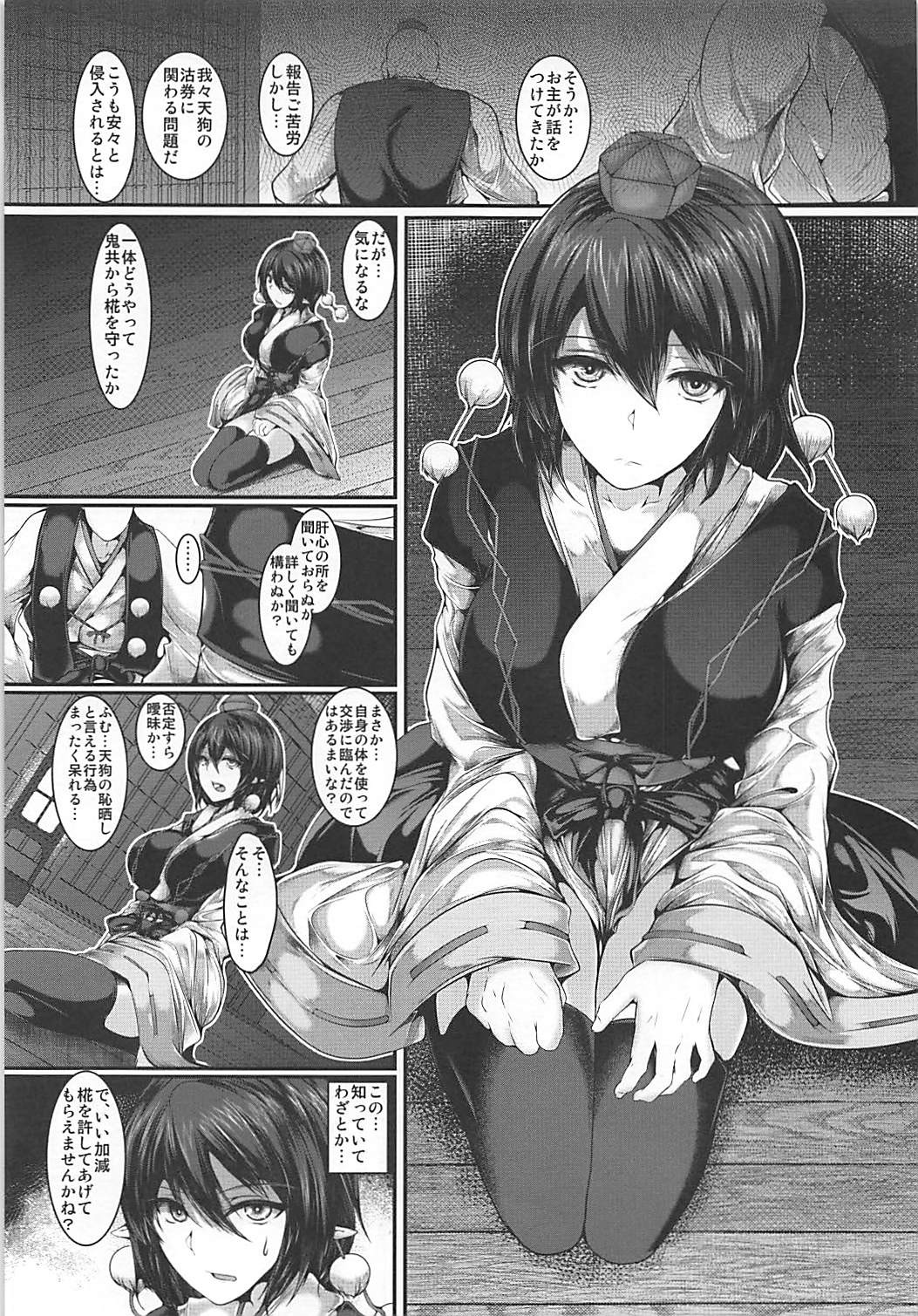 (C93) [CausCiant (Yamaiso)] Tengu Ryoujoku - raped teng (Touhou Project) page 4 full