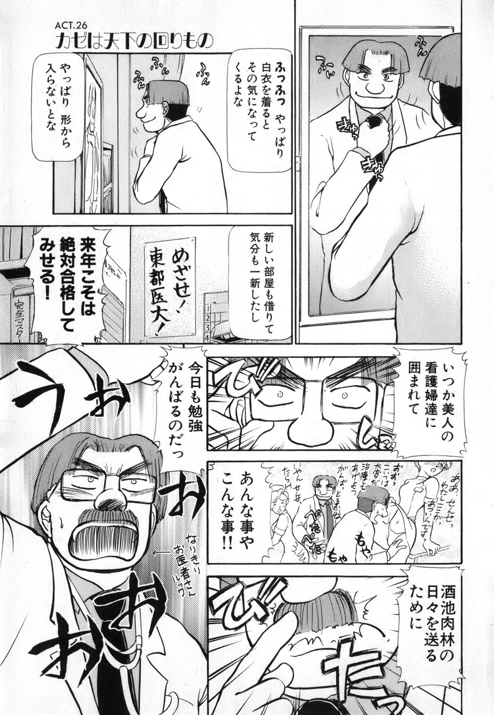 [Ayasaka Mitsune] Ritchan no Kutibiru Vol.04 page 35 full