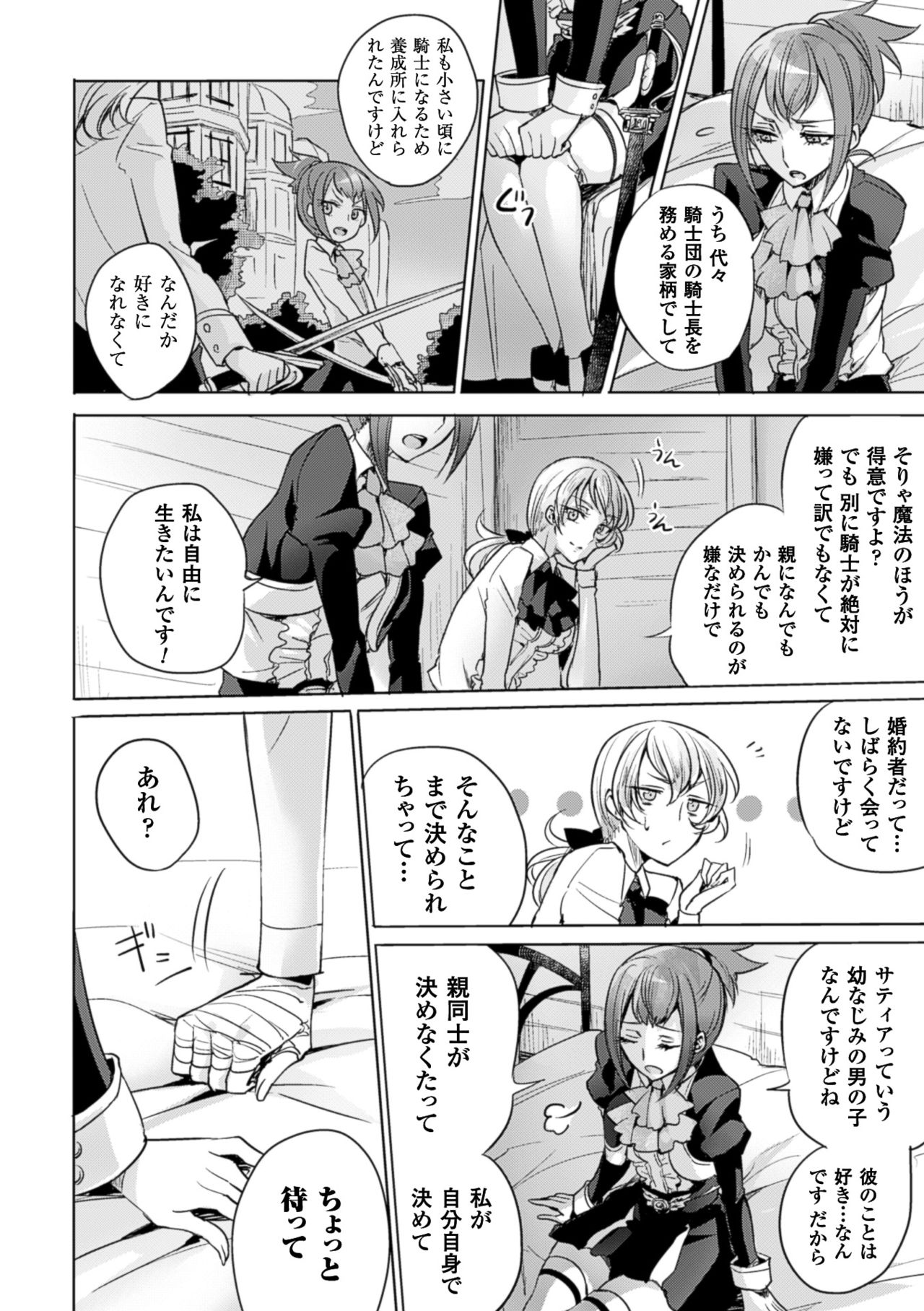 [Anthology] 2D Comic Magazine Yuri Ninshin Vol. 4 [Digital] page 50 full