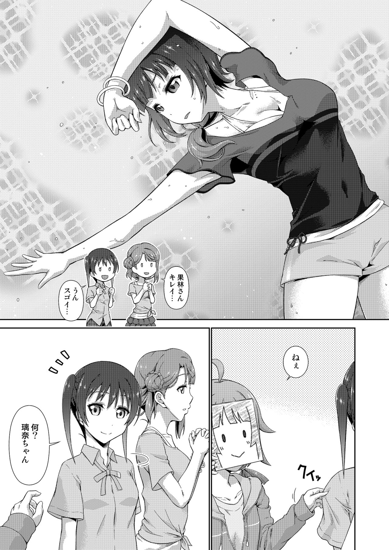 [Doku Tonkotsu Niku Dorei (Tanohito)] Ima wa Watashi to no Jikan da yo Zenpen (Love Live! Nijigasaki High School Idol Club) [Digital] page 17 full