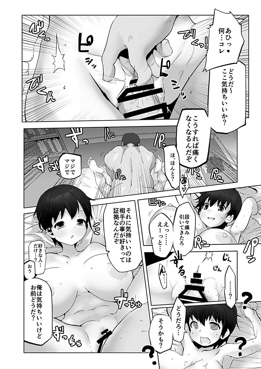 [EWOKAKUMAN (eman)] Bakunyuu Loli Osananajimi Netorare-bon [Digital] page 13 full