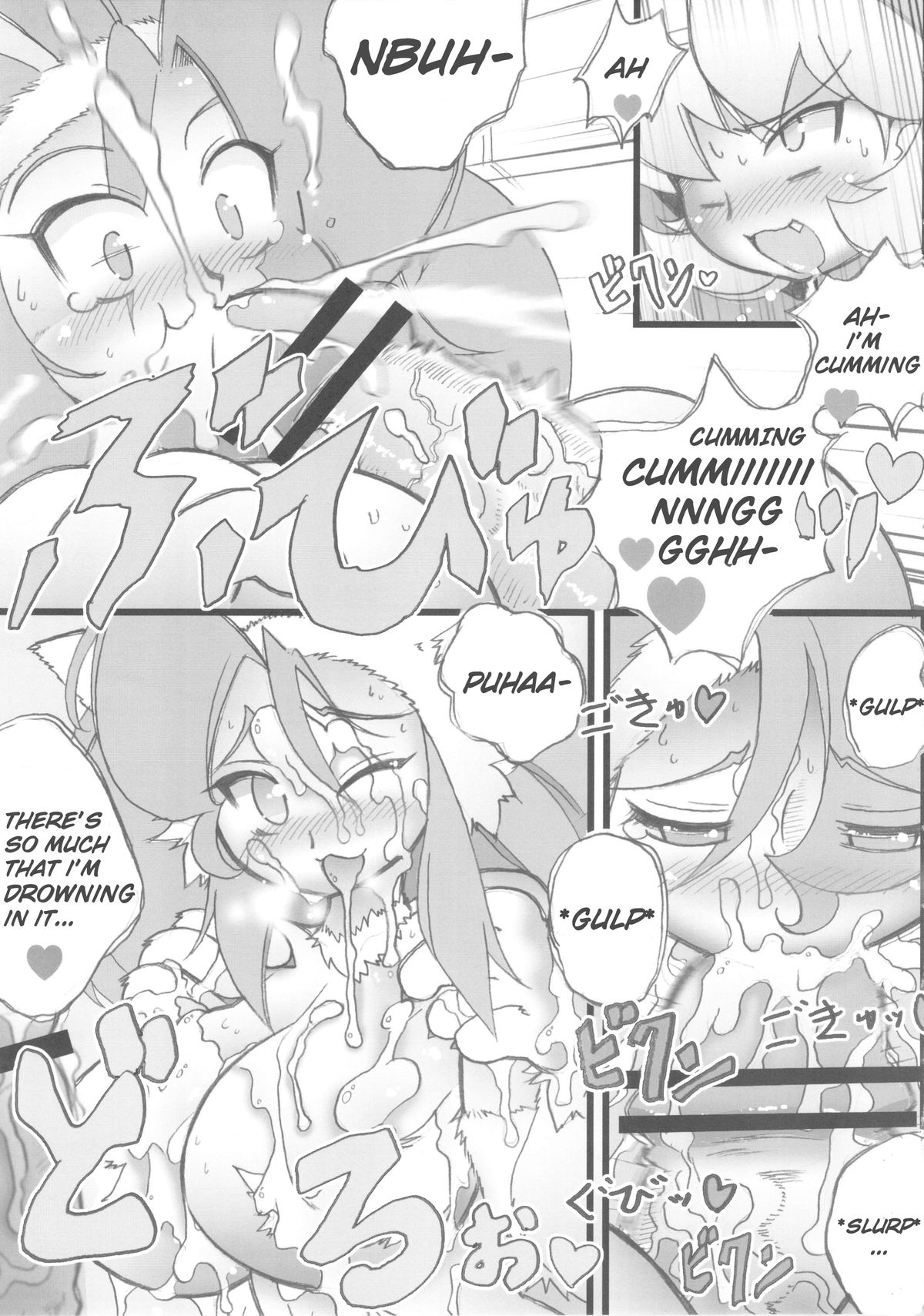 (C84) [Mayoineko (Ato)] Chou Kyokon Futanari na Bulleta-san to Bakunyuu Mesunyanko na Felicia-san ga Love Love Sex suru Manga (Cat Dancer Resurrection) (Darkstalkers) [English] page 5 full