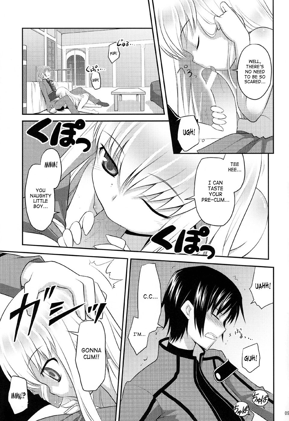 (C72) [Rotary Engine (Kannazuki Motofumi)] Kodomo Geass. (Code Geass) [English] {doujin-moe.us} page 8 full