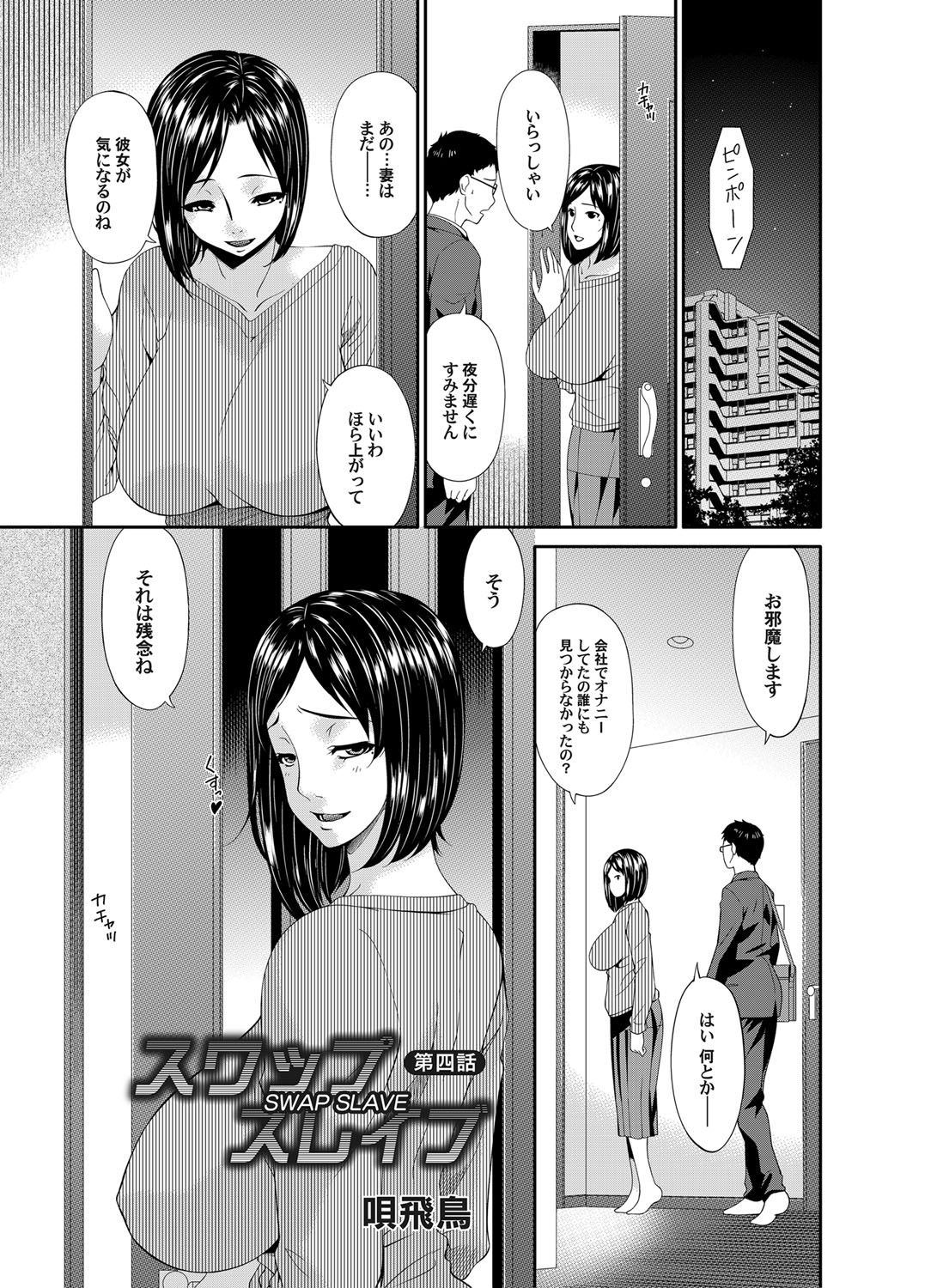 COMIC Magnum Vol. 81 page 48 full
