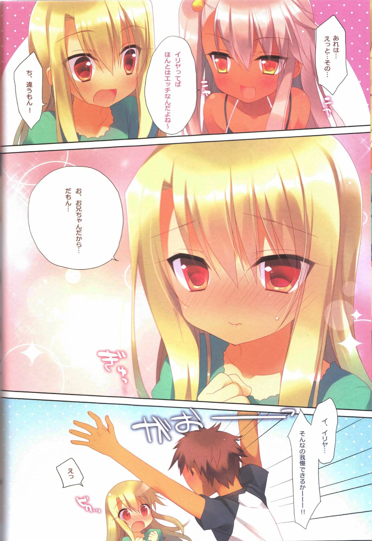 (C92) [23.4do (Ichiri)] Prisma Collection (Fate/kaleid liner Prisma Illya) page 24 full