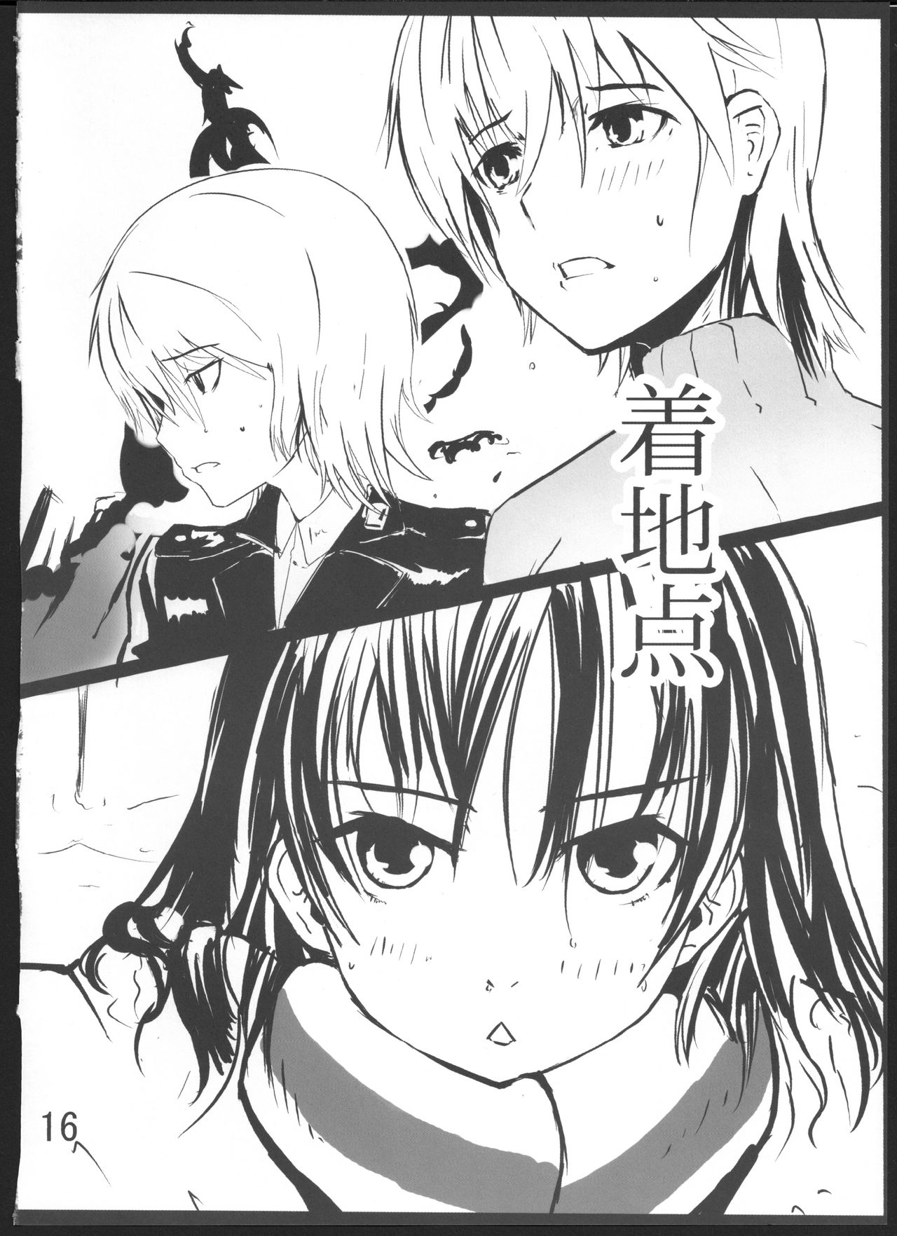 (C80) [GOLDEN BAT (homra, AMANE)] GoldenBat#10 (Strike Witches) [Chinese] [v.v.t.m汉化组] page 16 full