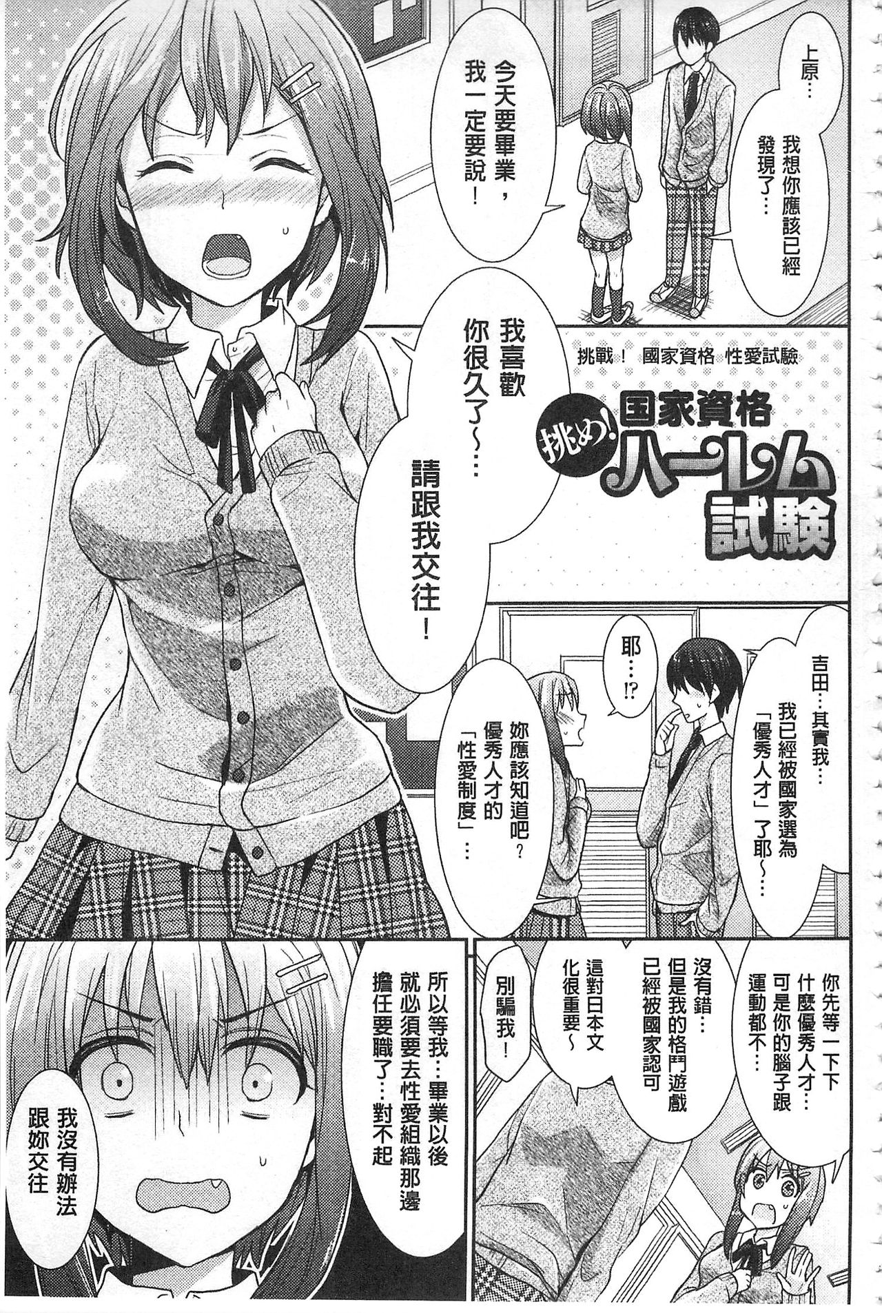 [Chimichanga] Parallel World Kanojo | 來自平行世界裡的彼女 [Chinese] page 43 full