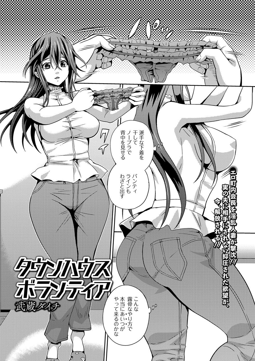 [Anthology] Web Haishin Gekkan Tonari no Kininaru Oku-san Vol. 002 page 52 full