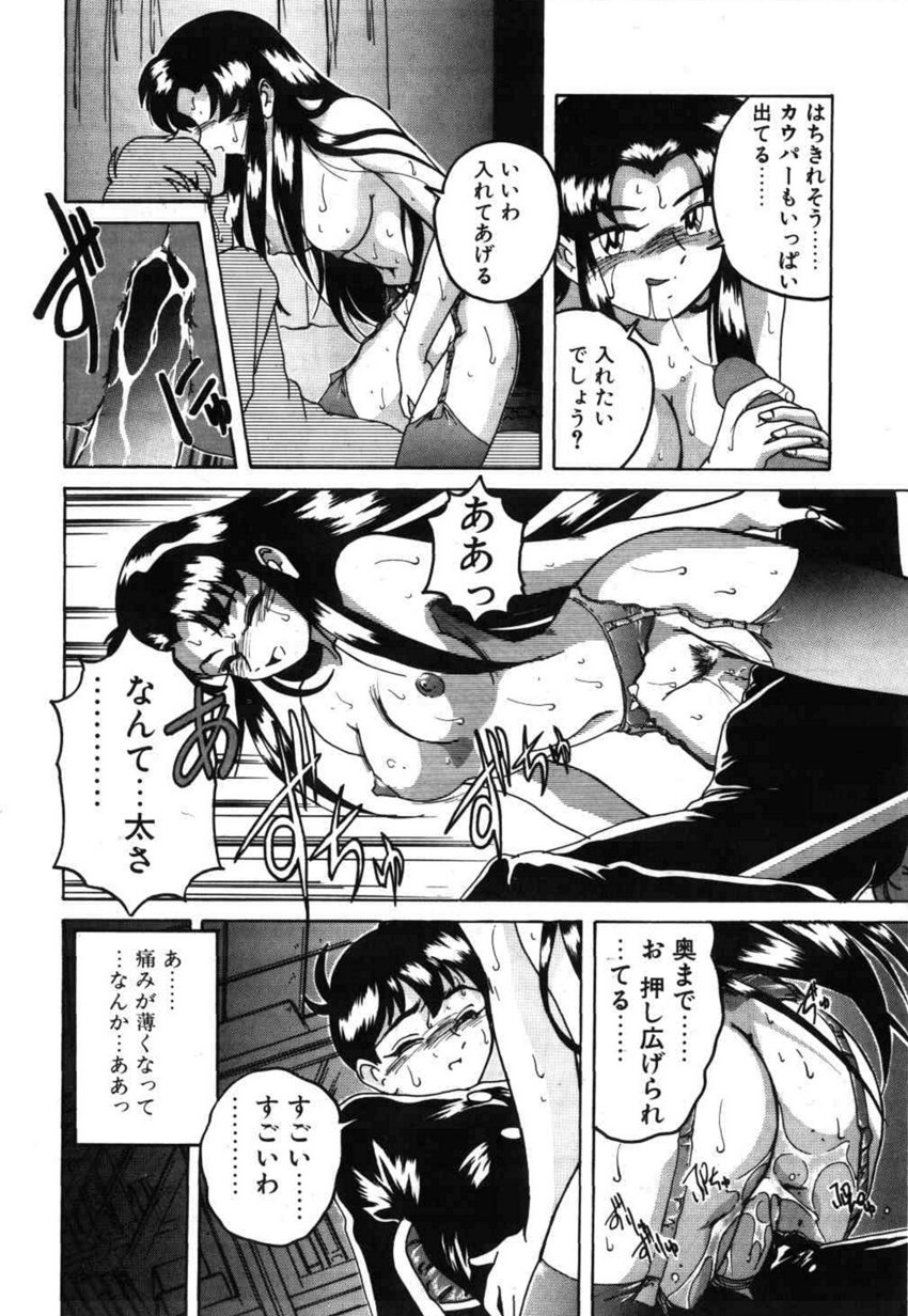 [Wanyanaguda] Toshiharu-kun wa Toshiue no Josei ni Sukareru Type? page 46 full