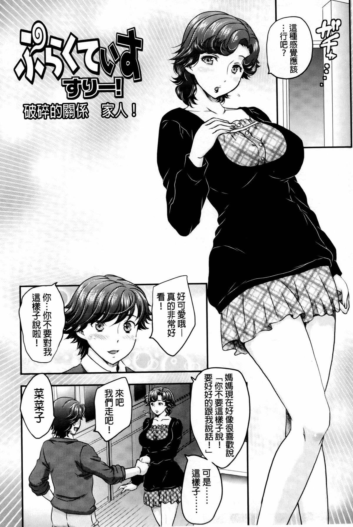 [Hiryuu Ran] Mitsu no Tsuki | 蜜之月 [Chinese] page 39 full