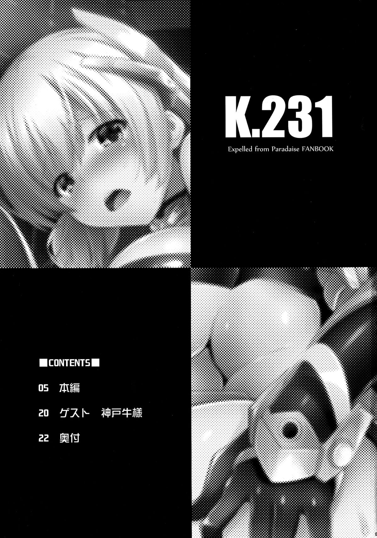 (C87) [C.R's NEST (Kebiishi, C.R)] K.231 (Rakuen Tsuihou - Expelled from Paradise) page 3 full
