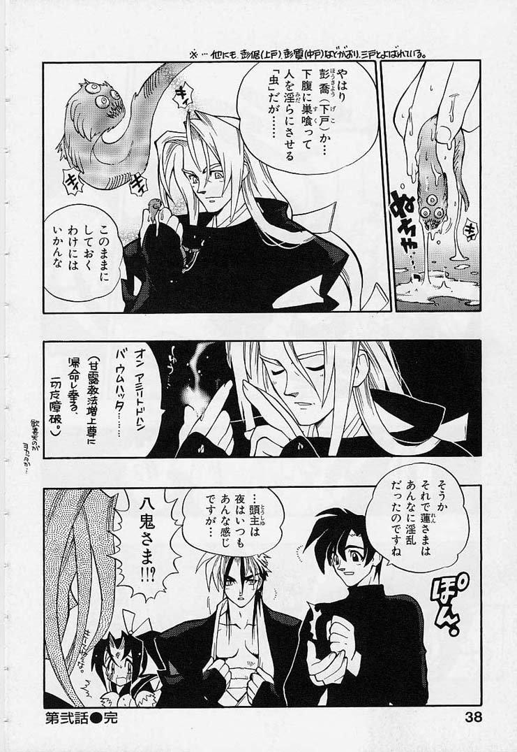 [Fujimoto Hideaki] Fuusatsu Hyakkai page 40 full