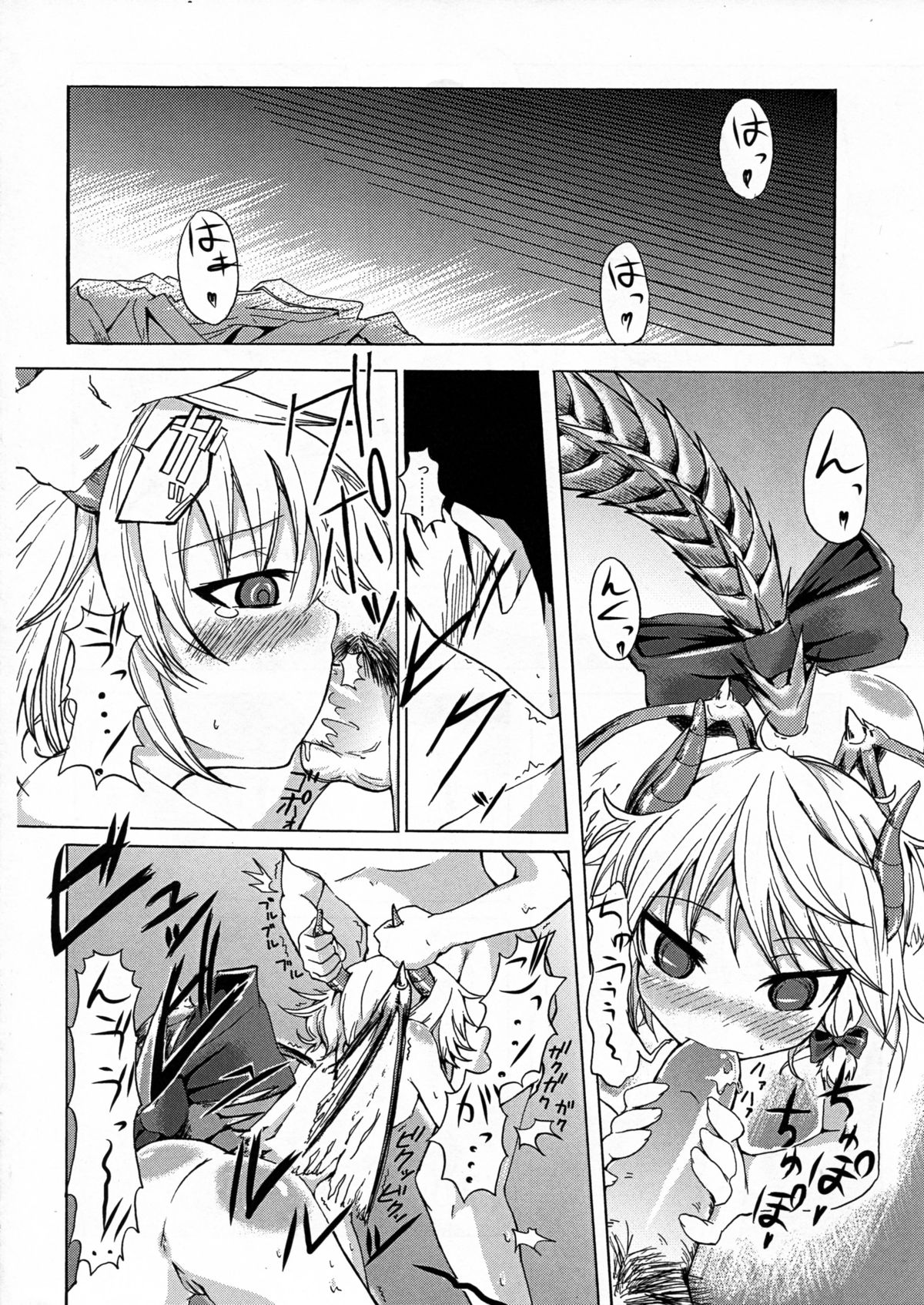 (C82) [Saikasou Seiteki Shoudou Kenkyuukai (Various)] Boku no Kangaeta Saikou no Loli Babaa page 30 full