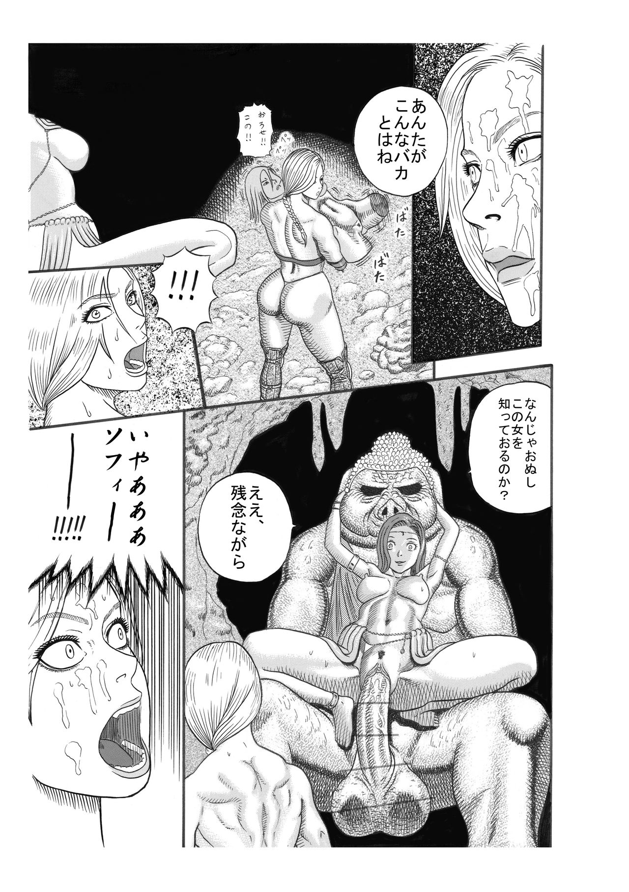 [Watanabe Tou (Watanabe Kenpo)] Butaningen no Ikenie page 23 full