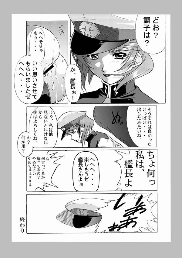 種がんだむ (ガンダムSEED DESTINY) page 16 full