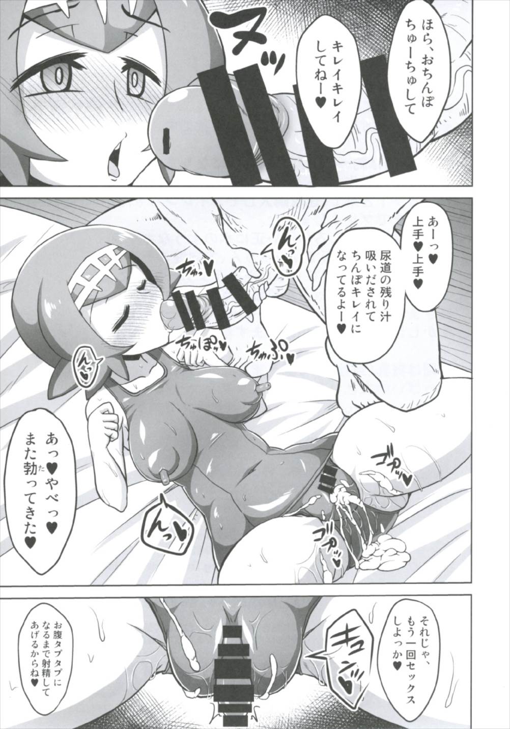 (C92) [Forever and ever (Eisen)] BOKKIMON -Suiren-chan wa H ni Kyoumi Shinshin- (Pokémon Sun and Moon) page 31 full