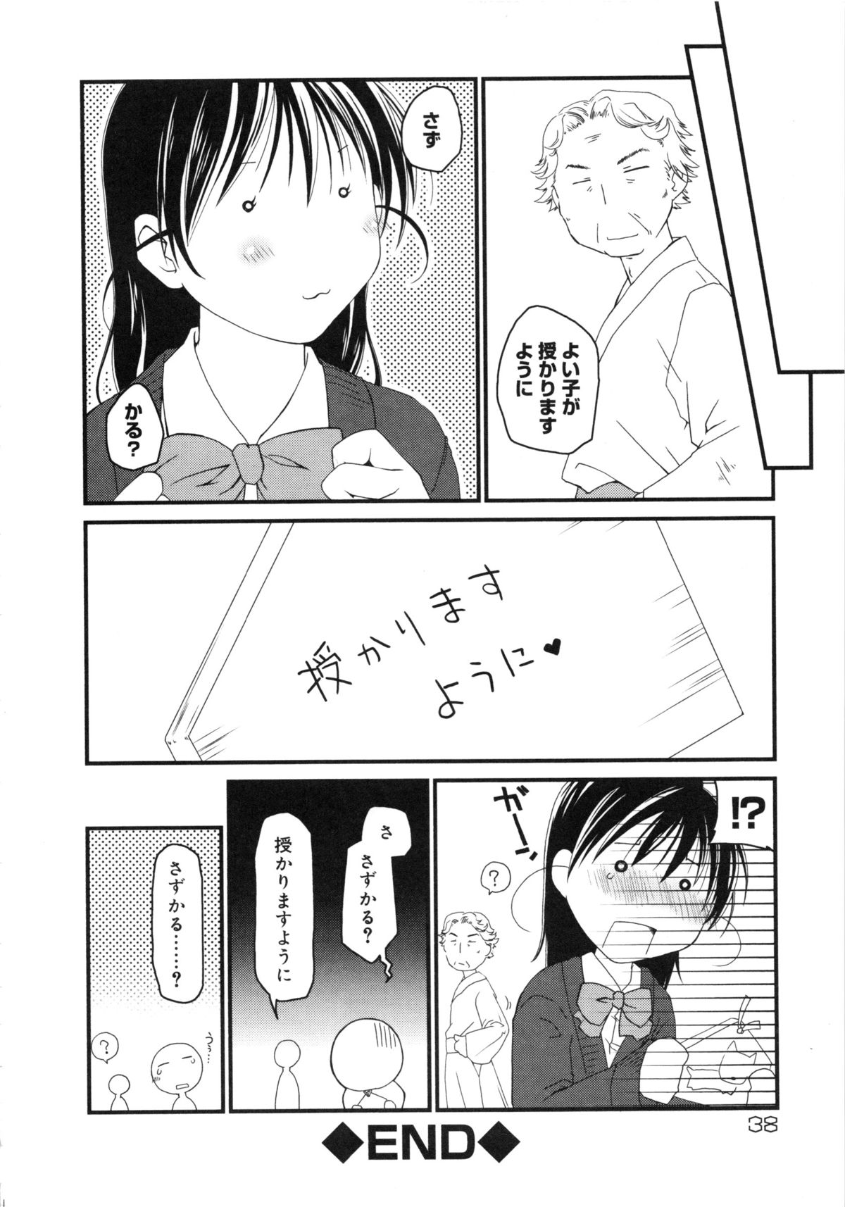 [Anthology] Muga Plus Tokushuu : Hardcore page 39 full