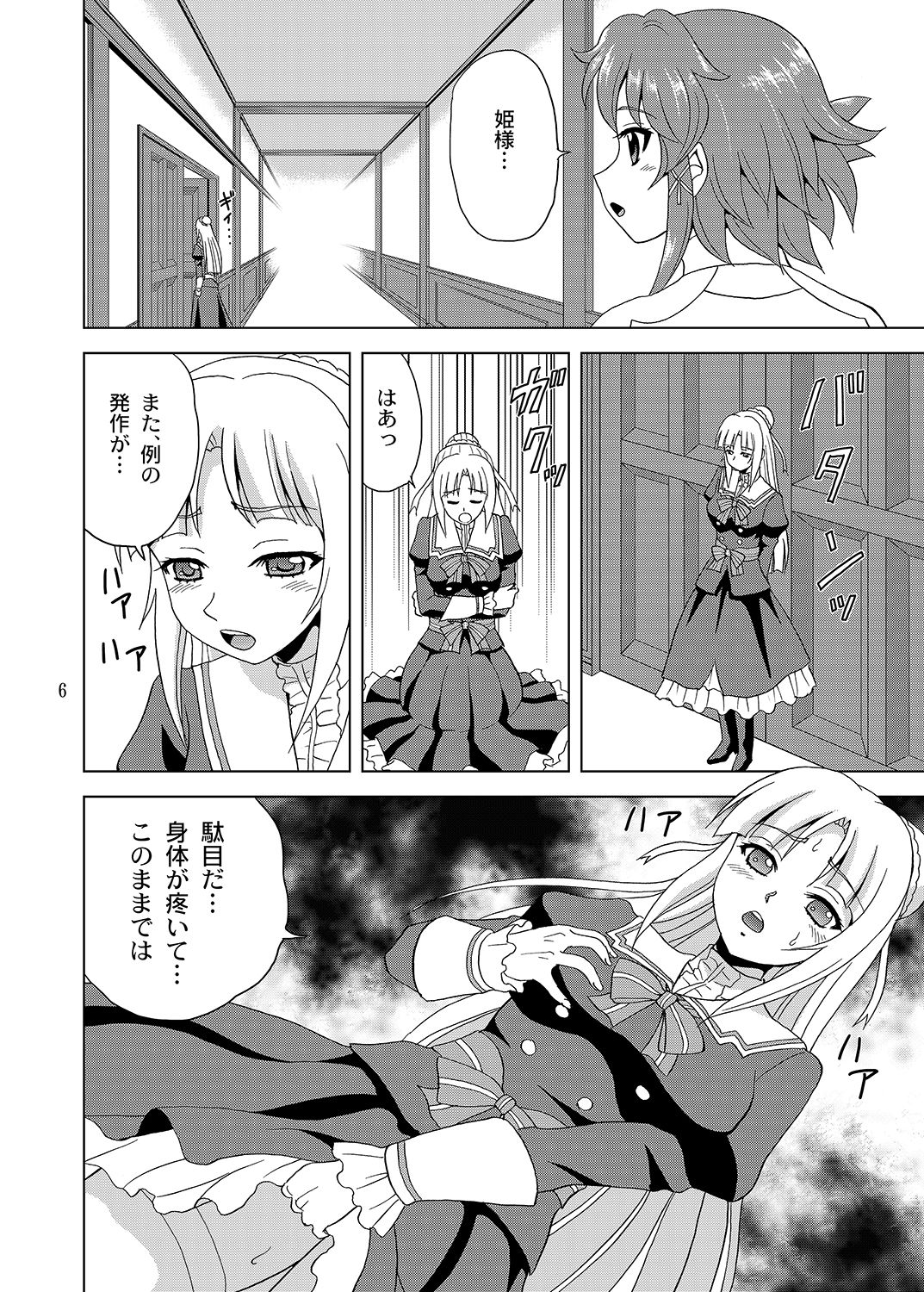 [YASRIN-DO (Yasu Rintarou)] Hime-sama no Tame ni (Shuumatsu no Izetta) [Digital] page 5 full