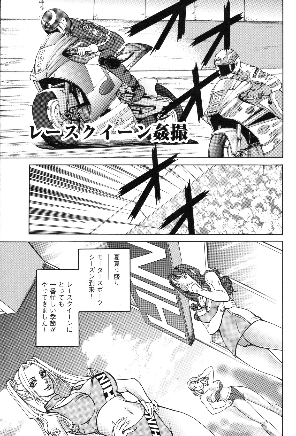 [Hino Toshiyuki] Nyotai Koukai Jikkenshitsu page 59 full