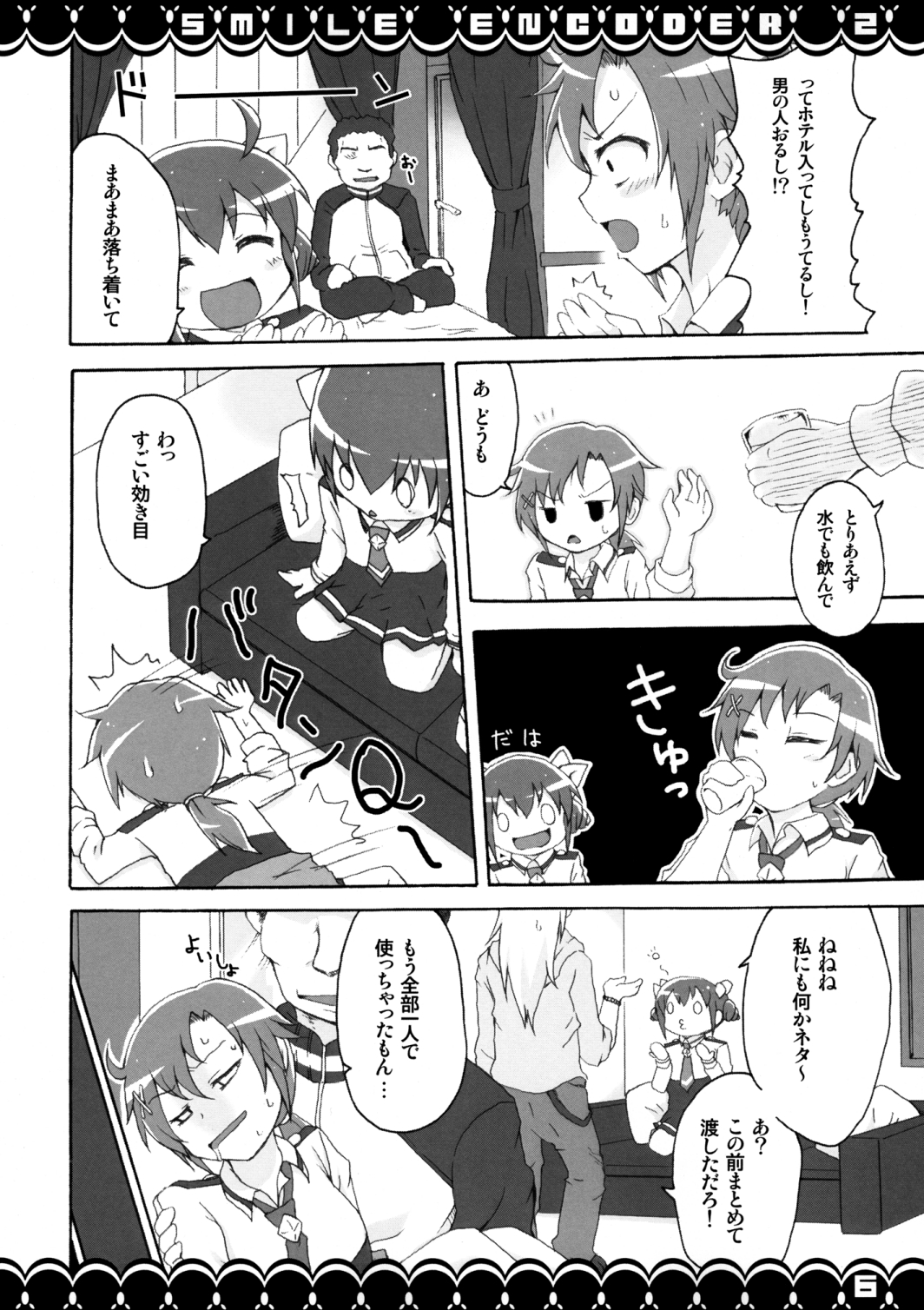 [Moekorodo (Norio Minami)] SMILE ENCODER 2 (Smile Precure!) [Digital] page 5 full