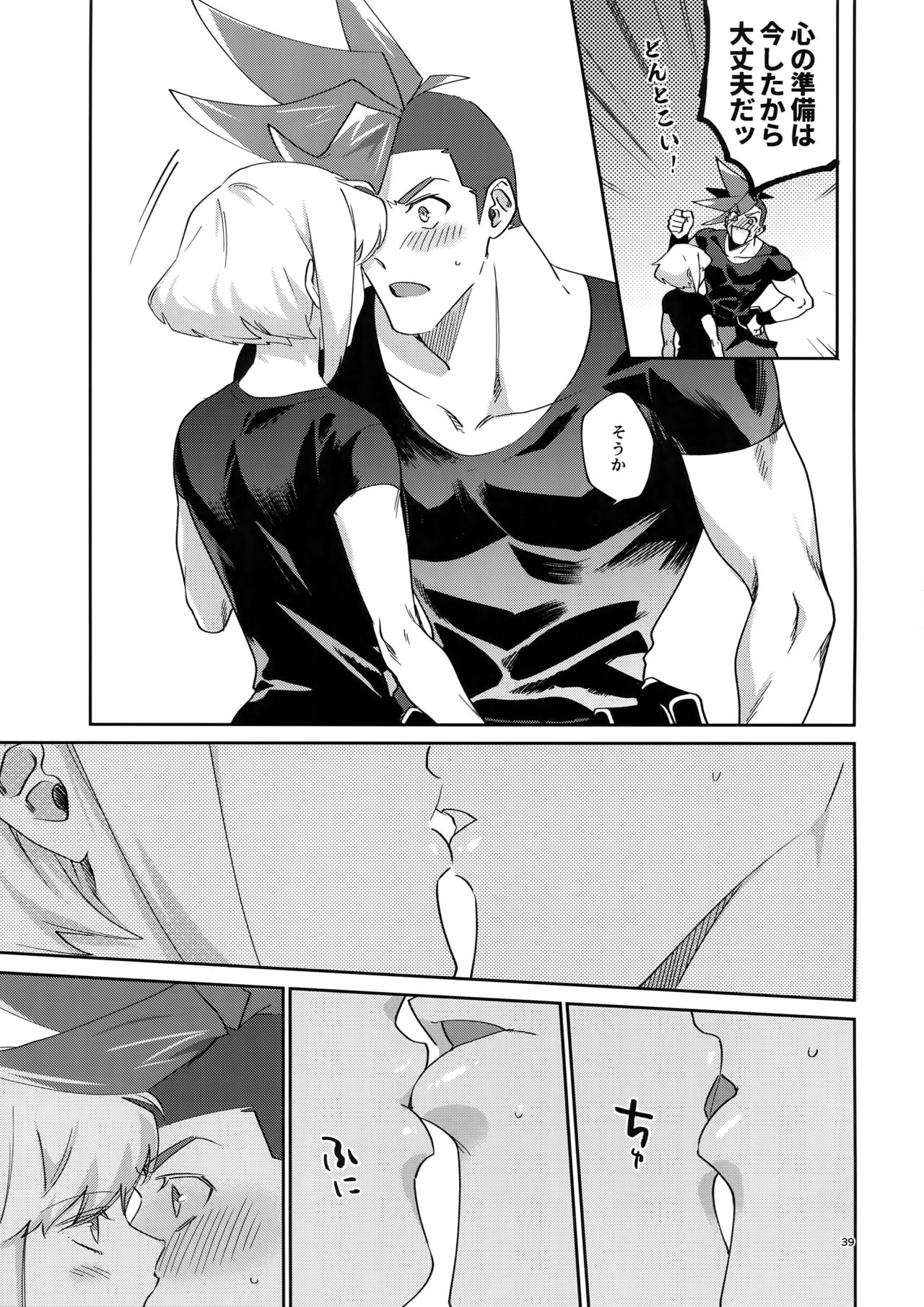 [Uei (Fuo~)] Riot Galore (Promare) page 38 full