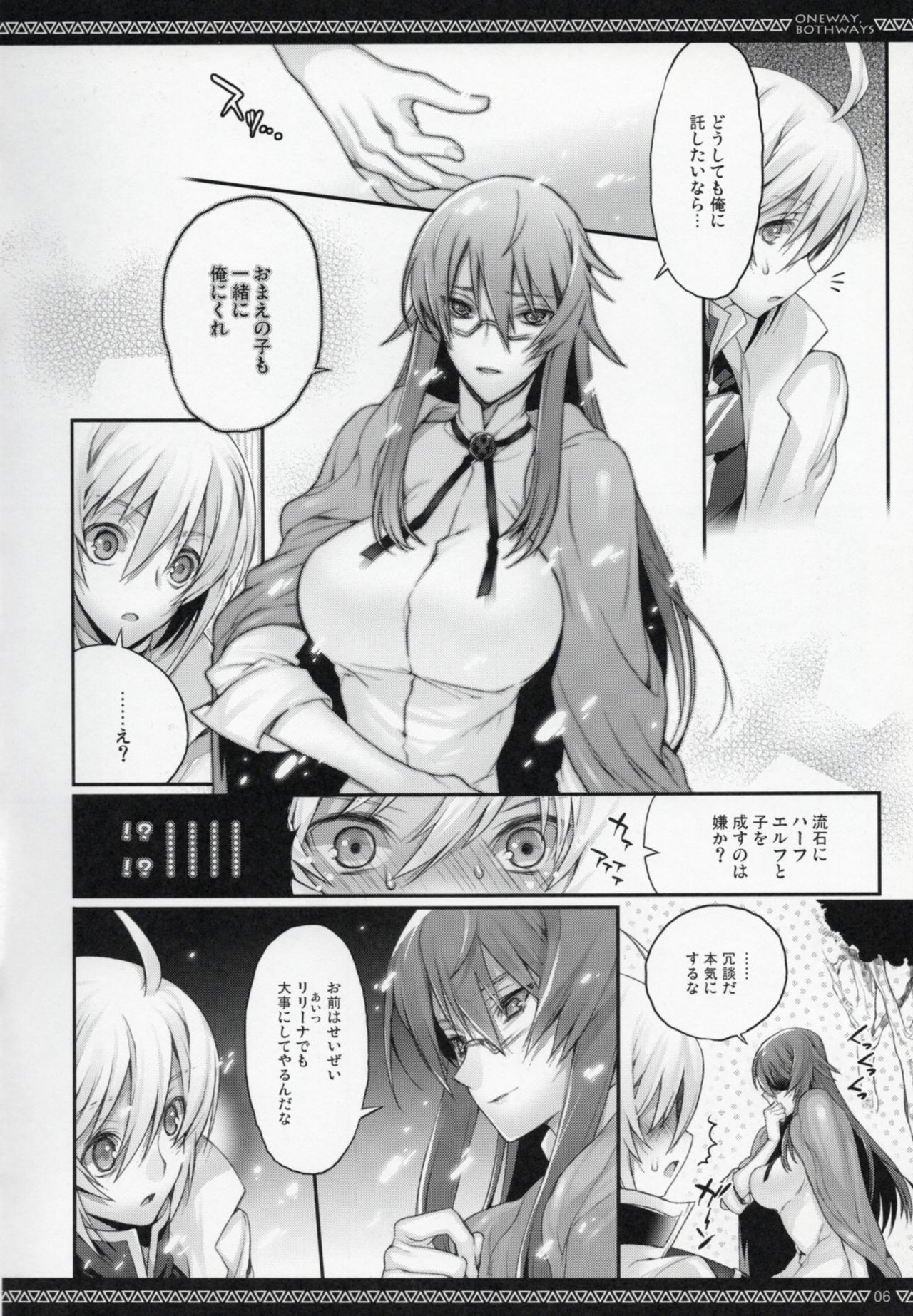 (C83) [A.P.YAMAMOH (Yamamoh)] ONE WAY,BOTH WAYS (Tales of Symphonia) page 5 full