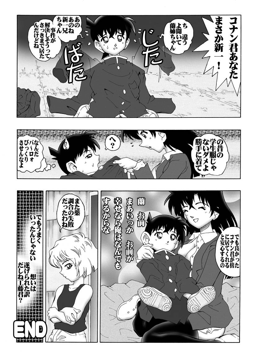 [Miraiya (Asari Shimeji] Bumbling Detective Conan-File01-The Case Of The Missing Ran (Detective Conan) page 19 full