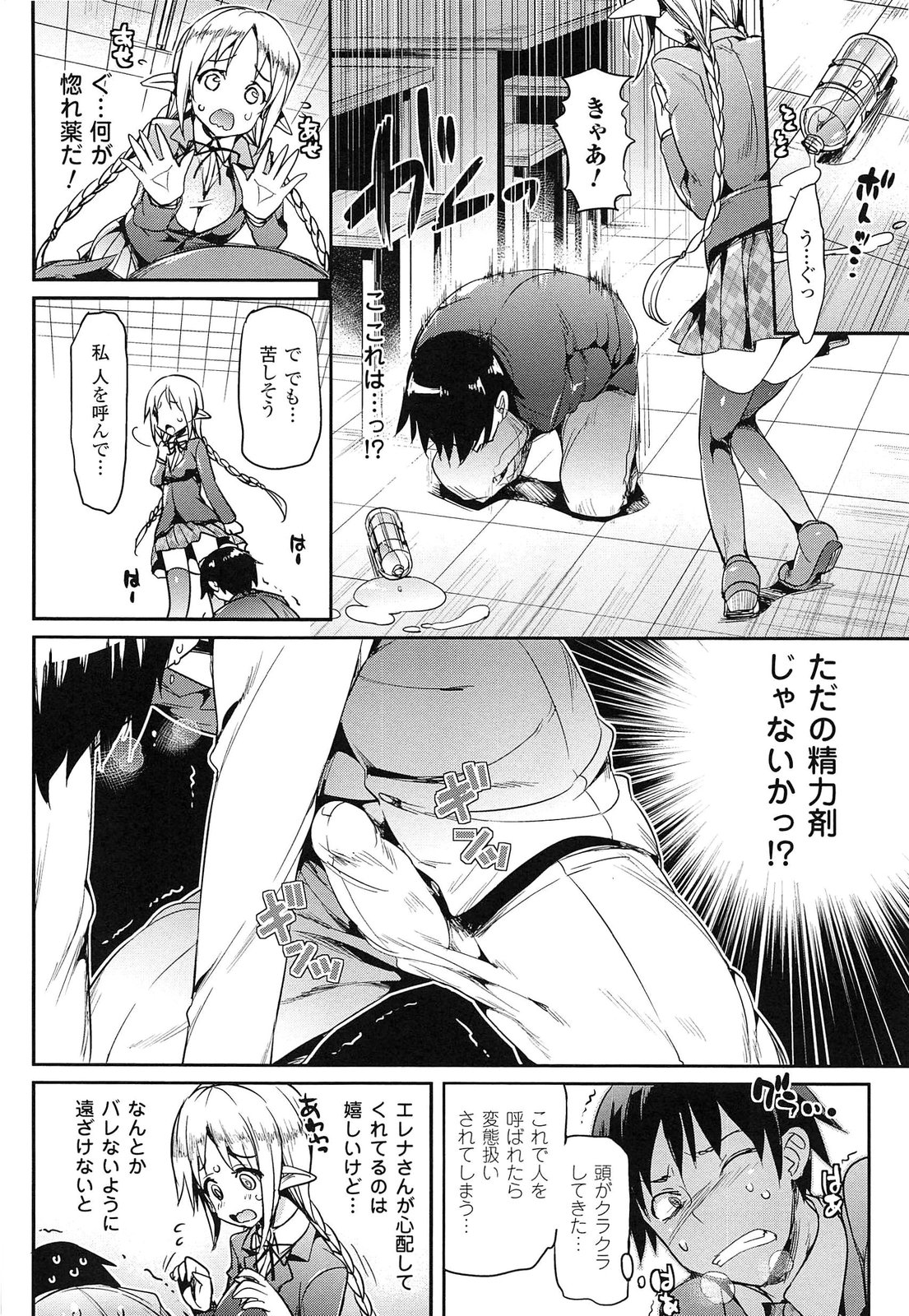 [Hisasi] Koakuma Kanojo page 28 full