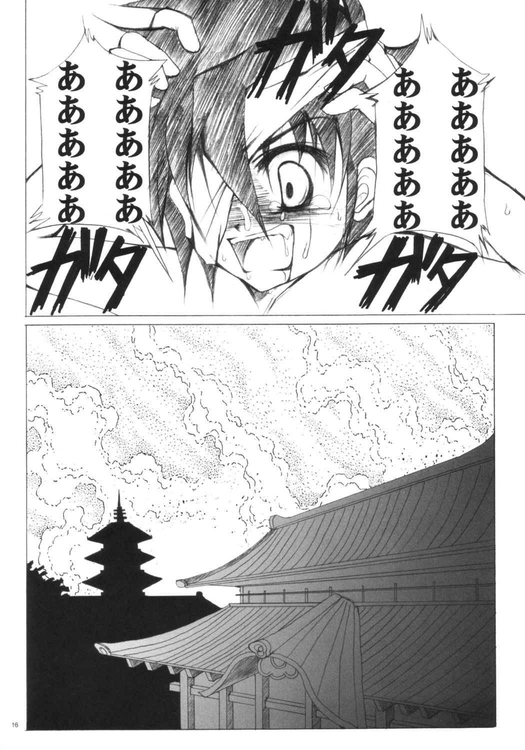 (SC23) [TACHIMUKAU (Nishikawa Coto)] guuzen nimo saiaku na shounen (Sengoku Musou) page 15 full