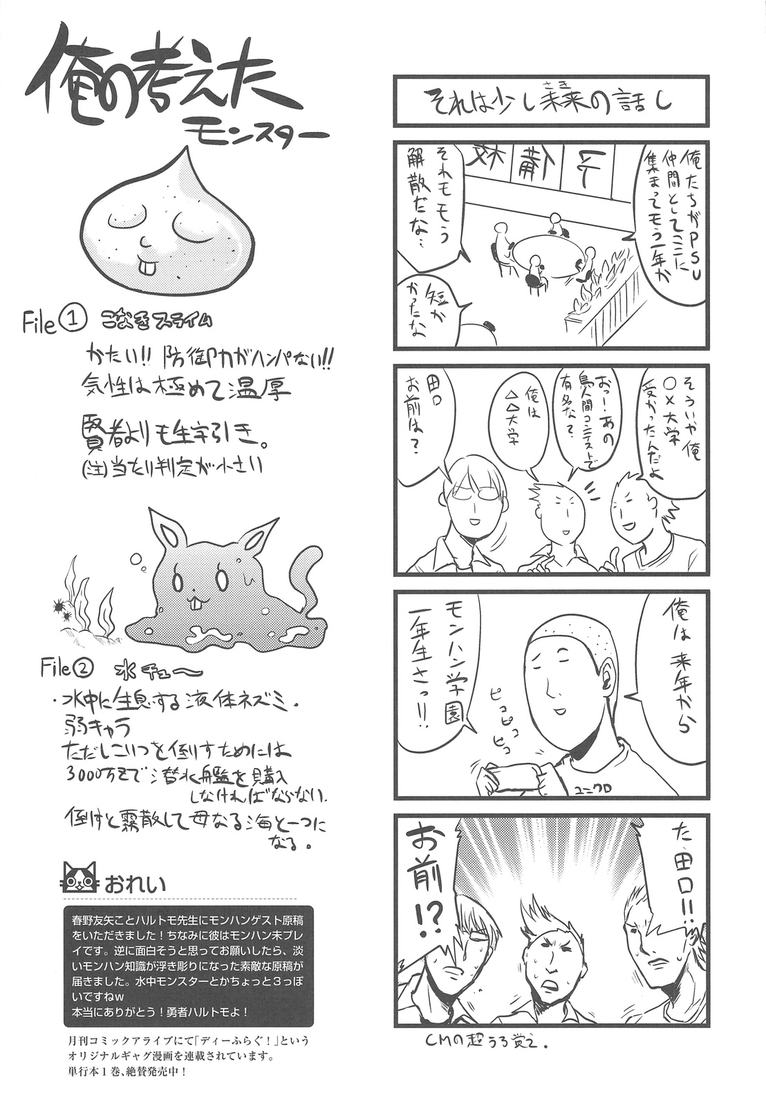 (C76) [QP:flapper (Sakura Koharu, Ohara Tometa)] QPchick 14 Kanzenhan (Monster Hunter) page 50 full