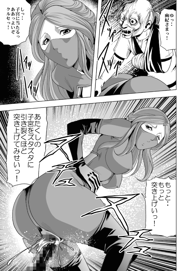 [Circle GGM (kisirian)] Onna Shikikan Zankoku Ryoujoku page 17 full