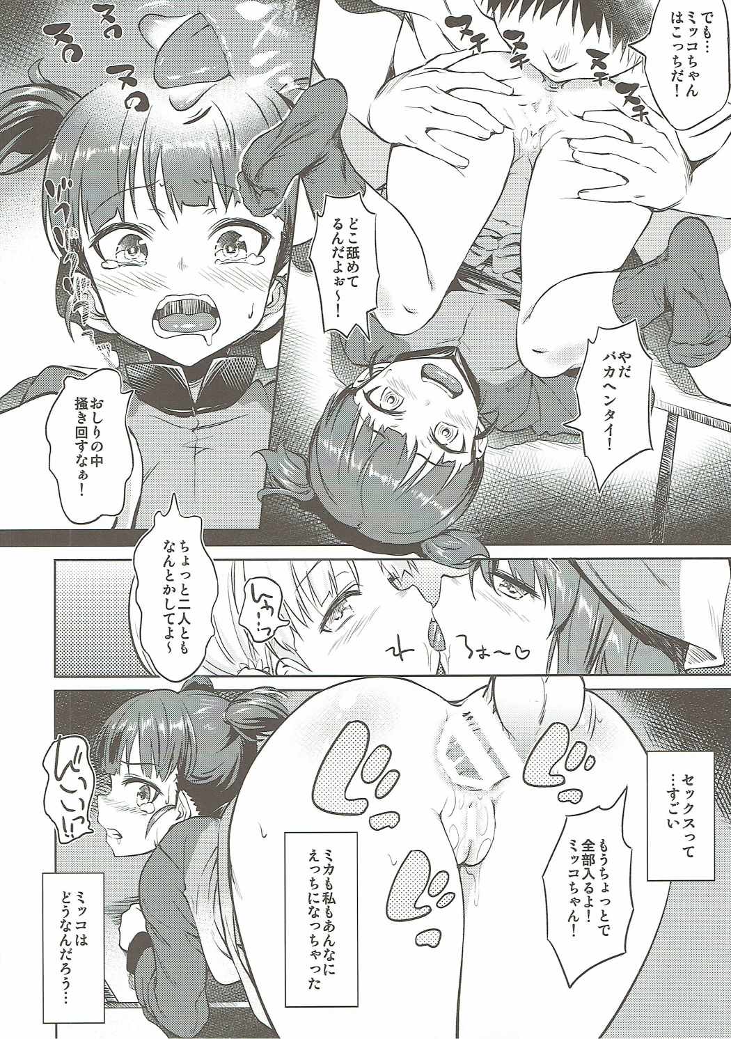 (C90) [AERODOG (inu)] Senshadou no Uramichi Keizoku Koukou (Girls und Panzer) page 23 full