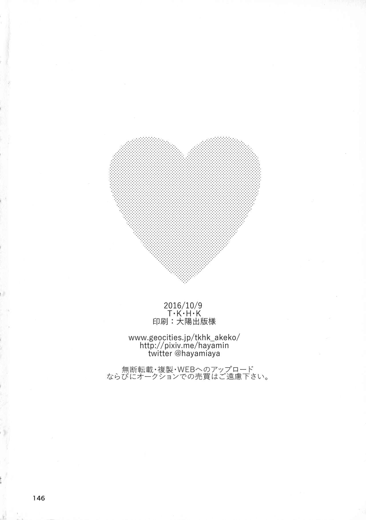 (SPARK11) [T.K.H.K (Hayami Aya)] MACARON-CHOCOLAT-DOLCE (Detective Conan) page 146 full
