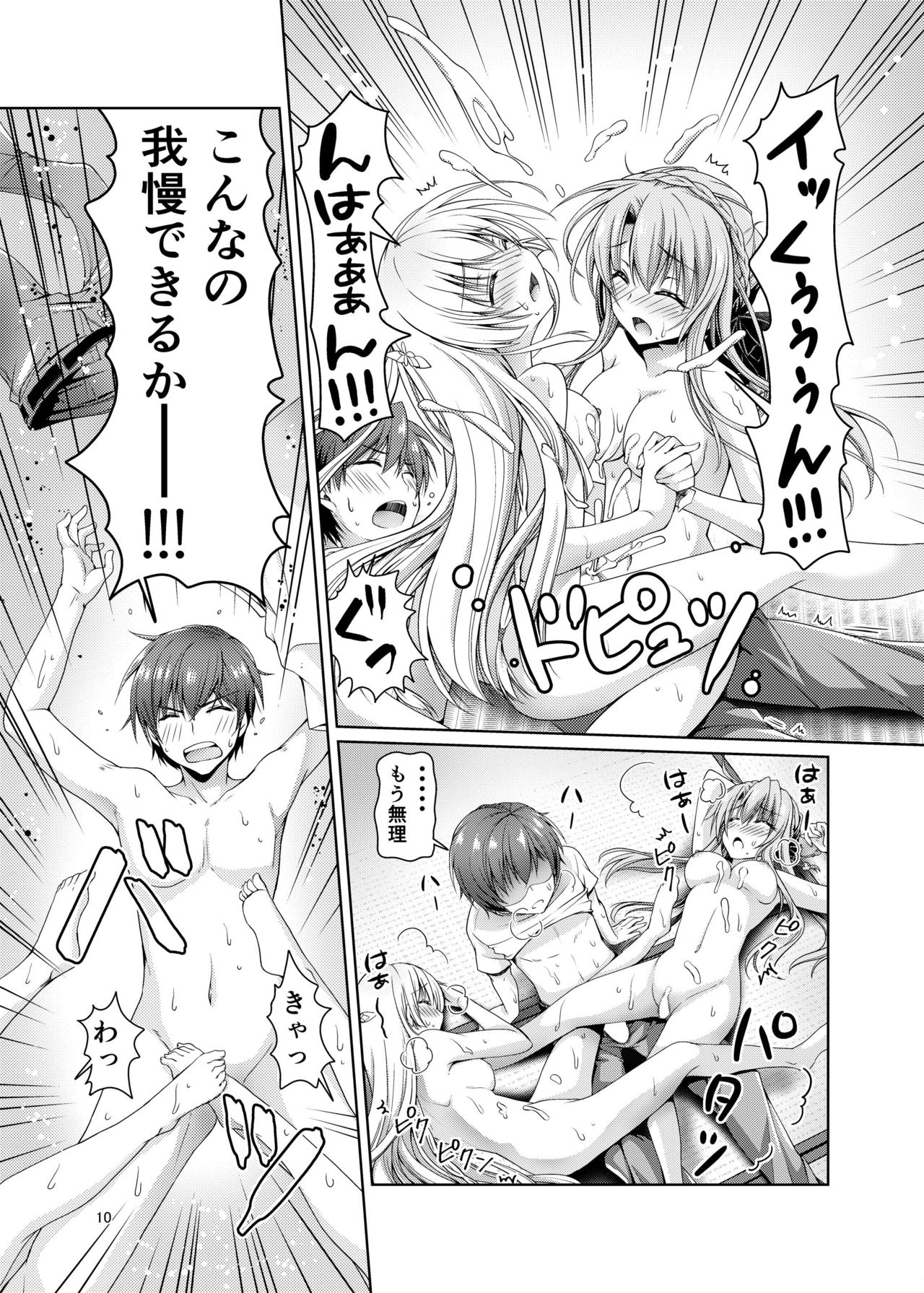 [Kuronekotei (Chibinon*)] Soretomo Summer (Summer Pockets) [Digital] page 9 full